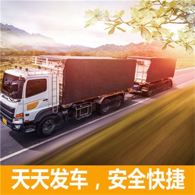 揭陽(yáng)到太原陽(yáng)曲縣物流公司