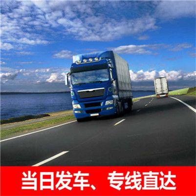韶關(guān)到晉中昔陽(yáng)縣物流專線