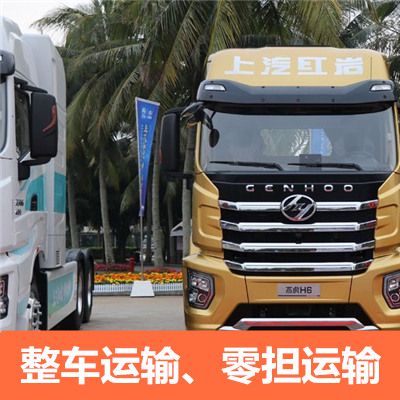 惠州到上海物流公司