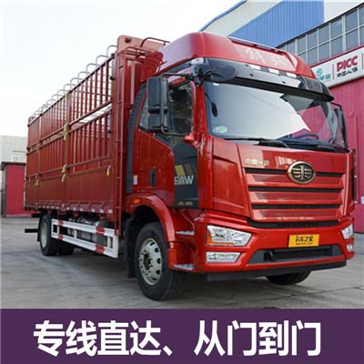 江門到聊城冠縣貨運(yùn)公司