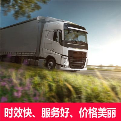 清遠(yuǎn)到懷化通道縣貨運(yùn)公司
